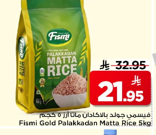 available at مارك & سيف in مملكة العربية السعودية, السعودية, سعودية - الرياض