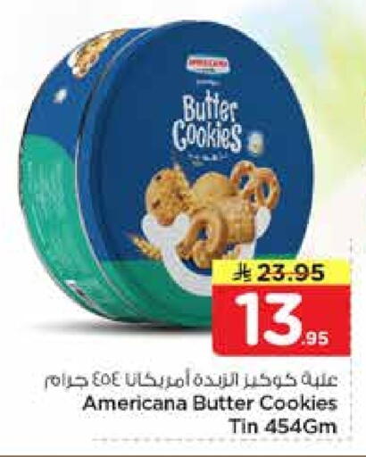 available at نستو in مملكة العربية السعودية, السعودية, سعودية - الخرج
