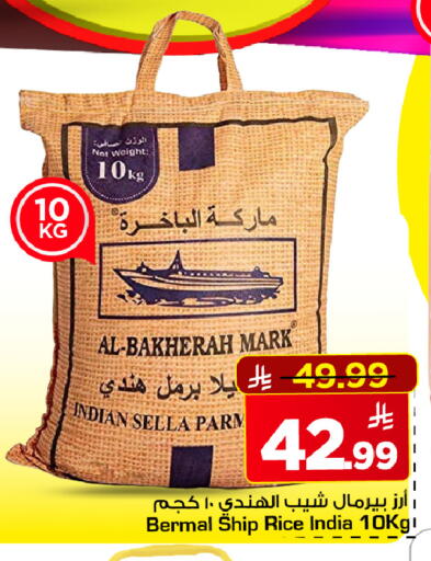 available at مارك & سيف in مملكة العربية السعودية, السعودية, سعودية - الرياض