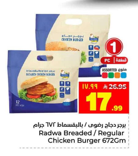 available at Hyper Al Wafa in KSA, Saudi Arabia, Saudi - Jeddah