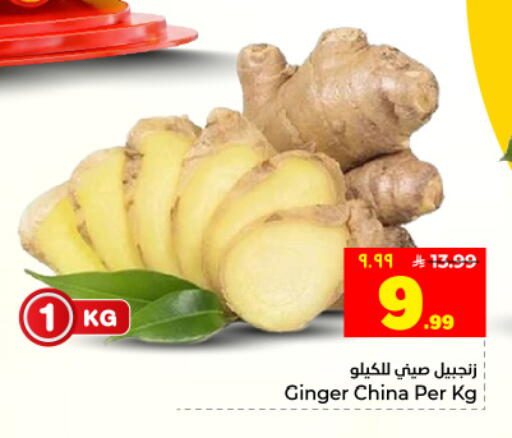 Ginger from China available at Hyper Al Wafa in KSA, Saudi Arabia, Saudi - Dammam