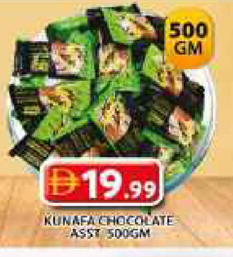 available at جراند هايبر ماركت in الإمارات العربية المتحدة , الامارات - دبي