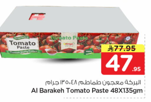 Tomato available at نستو in مملكة العربية السعودية, السعودية, سعودية - الخبر‎