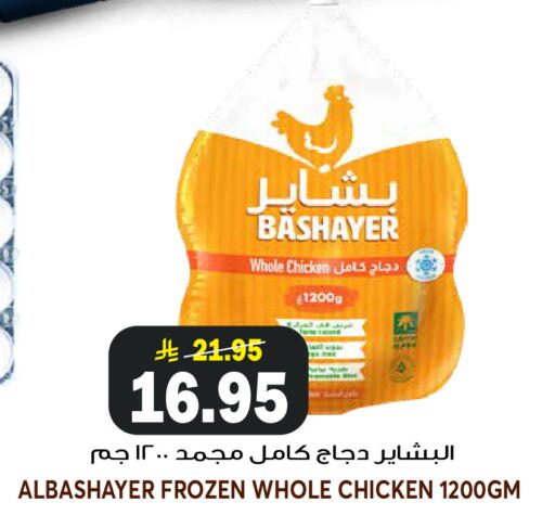 available at جراند هايبر in مملكة العربية السعودية, السعودية, سعودية - الرياض