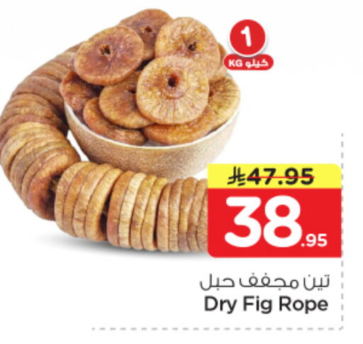 Fig available at نستو in مملكة العربية السعودية, السعودية, سعودية - الخبر‎