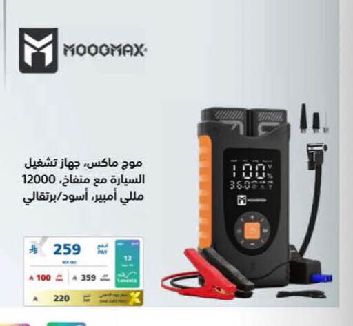 available at eXtra in KSA, Saudi Arabia, Saudi - Al-Kharj