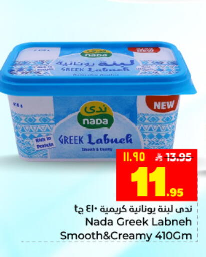available at Hyper Al Wafa in KSA, Saudi Arabia, Saudi - Dammam