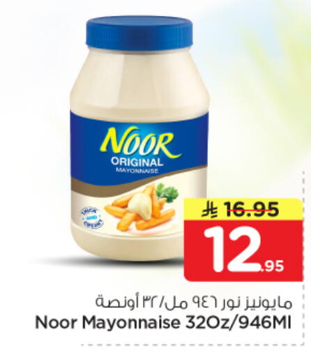 available at نستو in مملكة العربية السعودية, السعودية, سعودية - الخبر‎