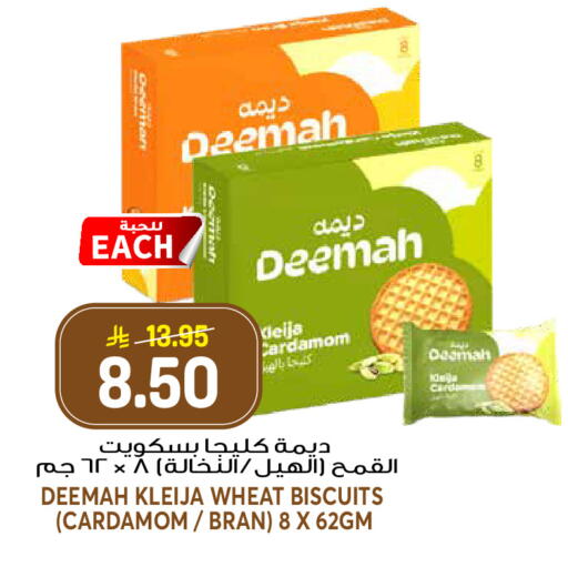 Cardamom available at Grand Hyper in KSA, Saudi Arabia, Saudi - Riyadh