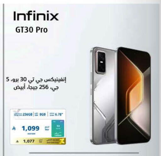 available at eXtra in KSA, Saudi Arabia, Saudi - Al-Kharj