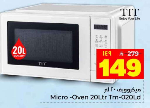 available at Hyper Al Wafa in KSA, Saudi Arabia, Saudi - Jeddah