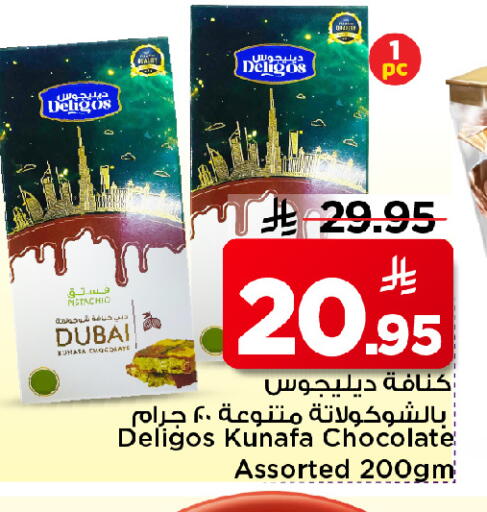 available at Mark & Save in KSA, Saudi Arabia, Saudi - Al Hasa