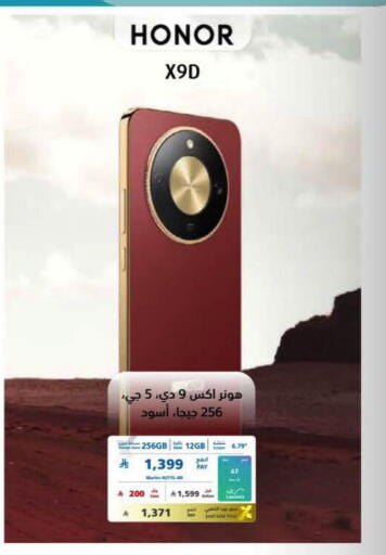 available at eXtra in KSA, Saudi Arabia, Saudi - Unayzah