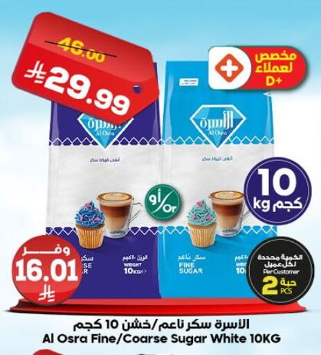 available at Dukan in KSA, Saudi Arabia, Saudi - Jeddah