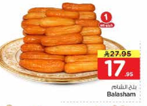available at نستو in مملكة العربية السعودية, السعودية, سعودية - الرياض