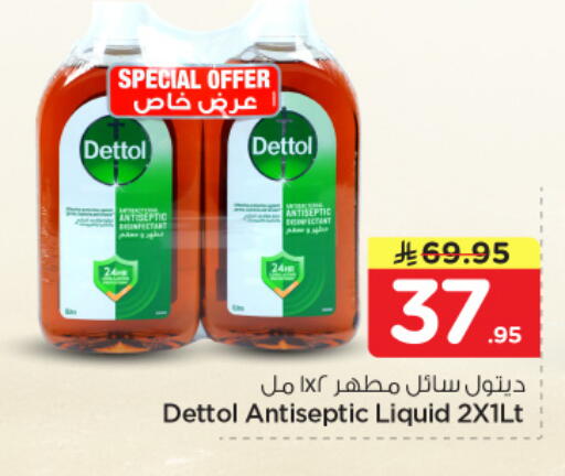 available at Hyper Al Wafa in KSA, Saudi Arabia, Saudi - Dammam