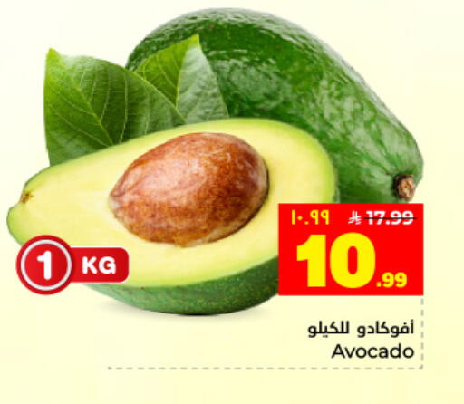 Avocado available at Hyper Al Wafa in KSA, Saudi Arabia, Saudi - Dammam
