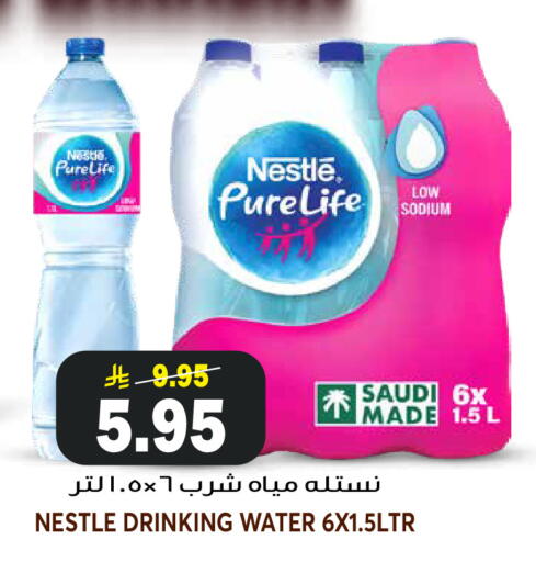 available at جراند هايبر in مملكة العربية السعودية, السعودية, سعودية - الرياض