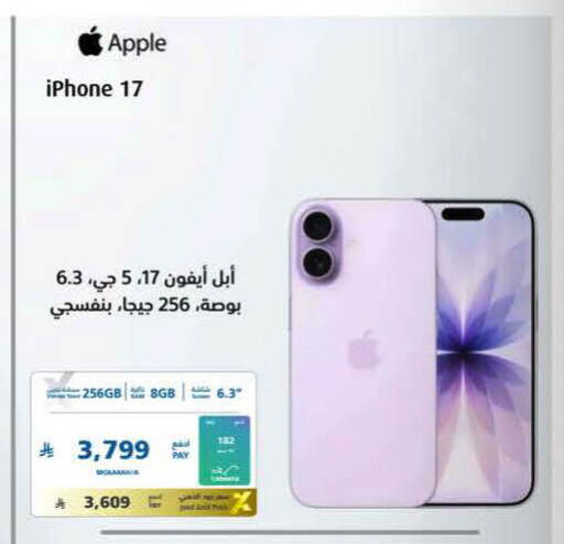Apple available at eXtra in KSA, Saudi Arabia, Saudi - Al-Kharj