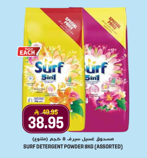 available at جراند هايبر in مملكة العربية السعودية, السعودية, سعودية - الرياض