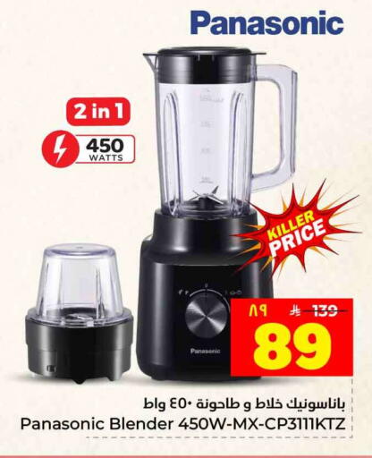 available at Hyper Al Wafa in KSA, Saudi Arabia, Saudi - Jeddah