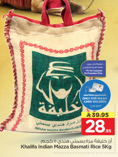 available at Nesto in KSA, Saudi Arabia, Saudi - Jubail
