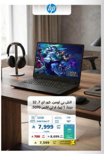 available at إكسترا in مملكة العربية السعودية, السعودية, سعودية - تبوك