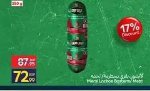 available at كارفور in Egypt - القاهرة