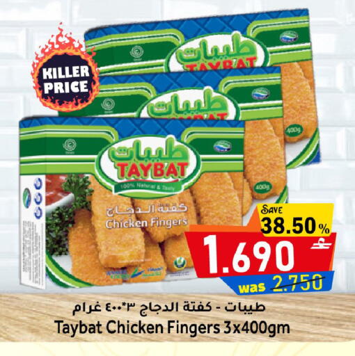 available at القوت هايبرماركت in عُمان - مسقط‎