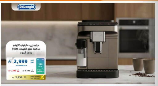 available at eXtra in KSA, Saudi Arabia, Saudi - Al Khobar