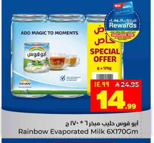 available at Hyper Al Wafa in KSA, Saudi Arabia, Saudi - Jeddah