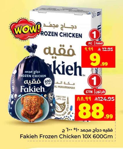 available at Hyper Al Wafa in KSA, Saudi Arabia, Saudi - Jeddah