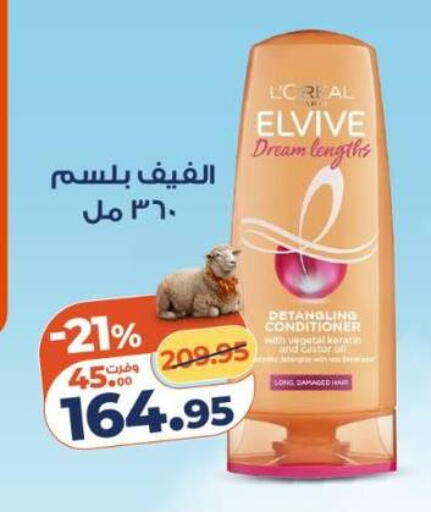 available at كازيون in Egypt - القاهرة