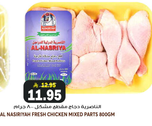 available at جراند هايبر in مملكة العربية السعودية, السعودية, سعودية - الرياض