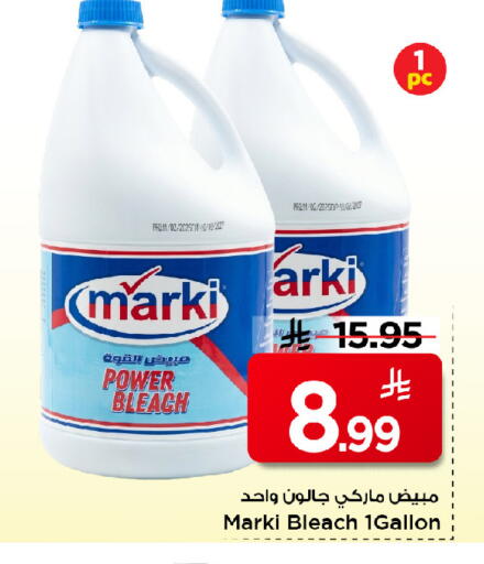 available at Mark & Save in KSA, Saudi Arabia, Saudi - Riyadh