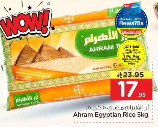 available at هايبر الوفاء in مملكة العربية السعودية, السعودية, سعودية - الطائف