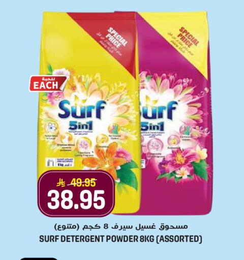 available at جراند هايبر in مملكة العربية السعودية, السعودية, سعودية - الرياض