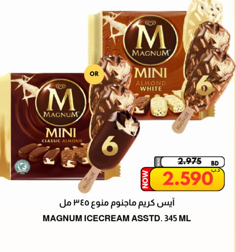 available at Multi Market in Bahrain
