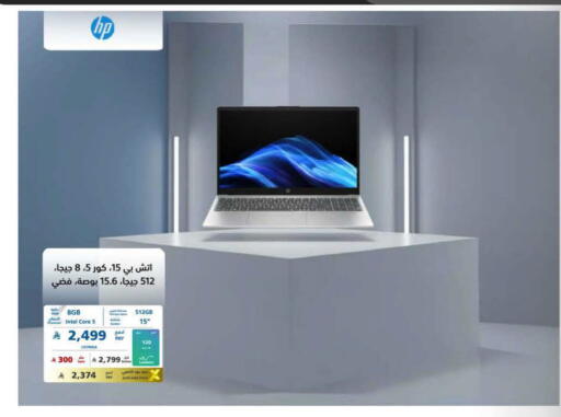 available at eXtra in KSA, Saudi Arabia, Saudi - Al-Kharj