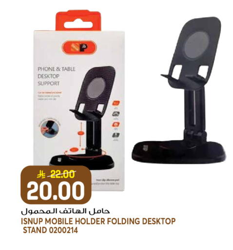 available at جراند هايبر in مملكة العربية السعودية, السعودية, سعودية - الرياض