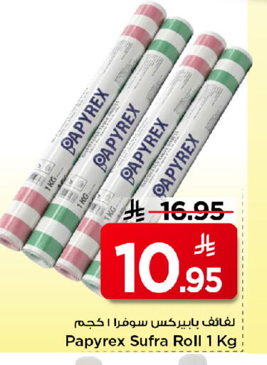 available at Mark & Save in KSA, Saudi Arabia, Saudi - Riyadh