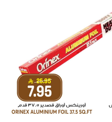 available at جراند هايبر in مملكة العربية السعودية, السعودية, سعودية - الرياض