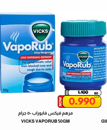 available at Multi Market in Bahrain
