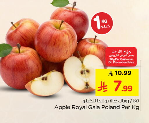 Apple from Poland available at Nesto in KSA, Saudi Arabia, Saudi - Al Khobar