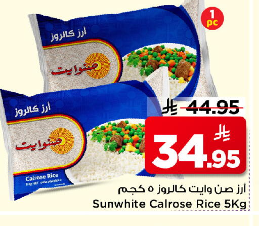 available at مارك & سيف in مملكة العربية السعودية, السعودية, سعودية - الرياض
