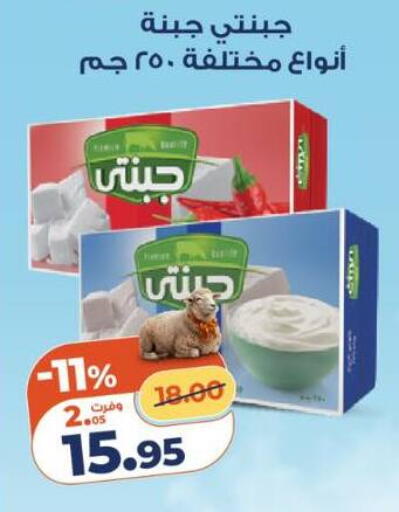 available at كازيون in Egypt - القاهرة