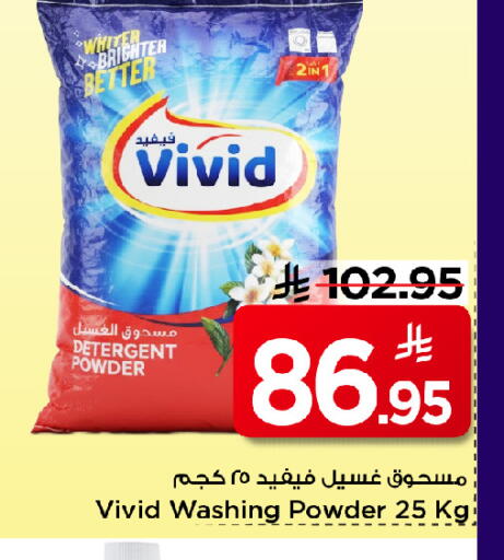 available at Mark & Save in KSA, Saudi Arabia, Saudi - Riyadh