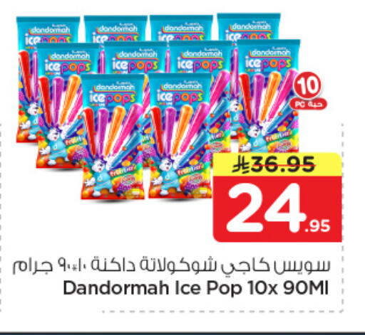 available at Hyper Al Wafa in KSA, Saudi Arabia, Saudi - Dammam
