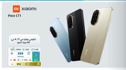 available at eXtra in KSA, Saudi Arabia, Saudi - Al-Kharj
