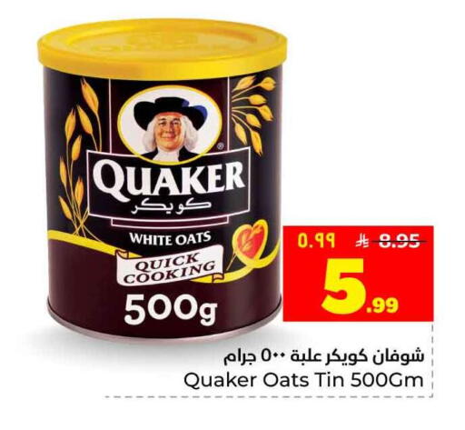 available at Hyper Al Wafa in KSA, Saudi Arabia, Saudi - Jeddah